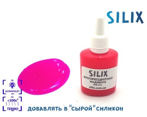 Флуоресцентная  маджента (HX-21)