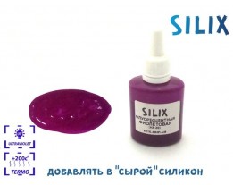 Флуоресцентная  фиолетовая (HX-20)