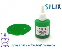 Флуоресцентная ярко-зелёная (HX-18)