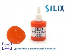 Оранжевая (B-96)